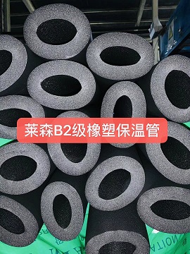 橡塑保溫製品.jpg